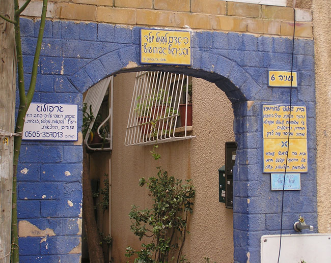 beit_shauli