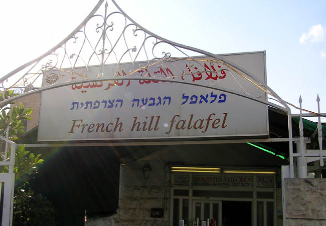 falafel
