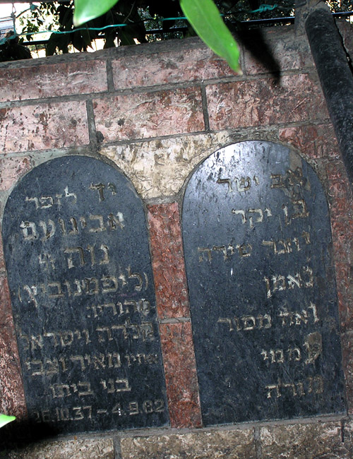 mogili_u_eliyahu